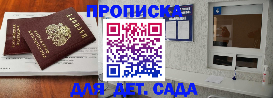 регистрация для дет. сада в Нязепетровске