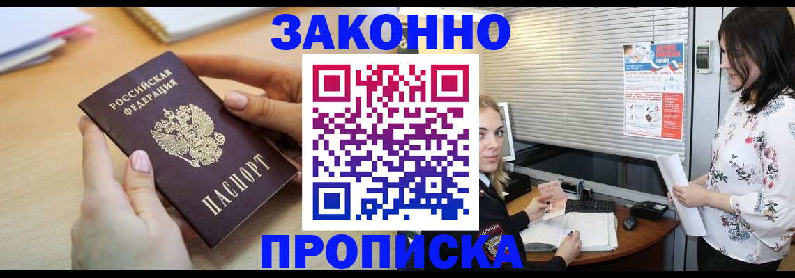 временная регистрация гарантия в Нязепетровске