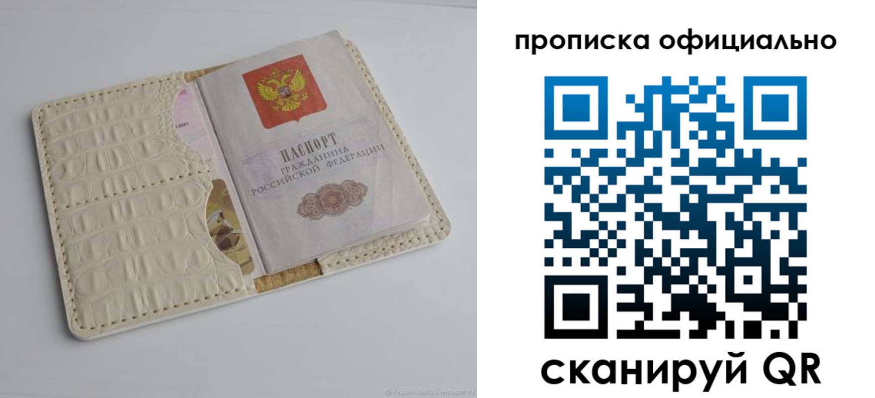 временная регистрация для всех в Нязепетровске