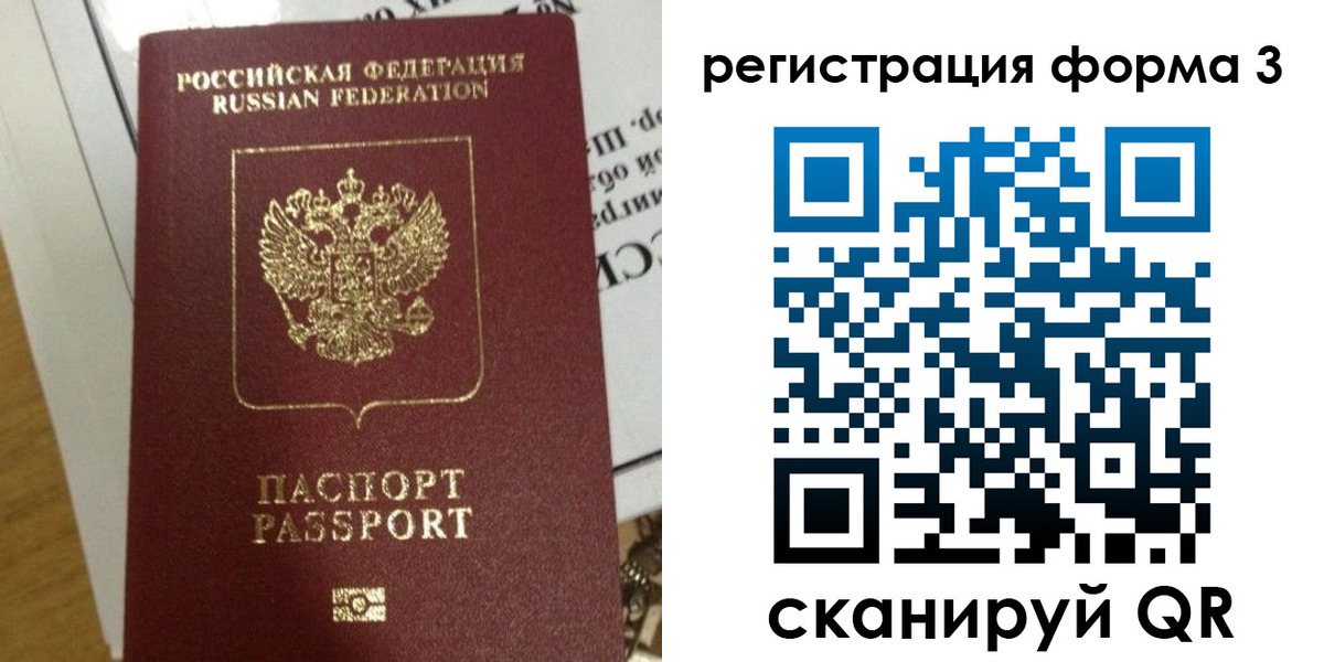 временная регистрация в квартире в Нязепетровске