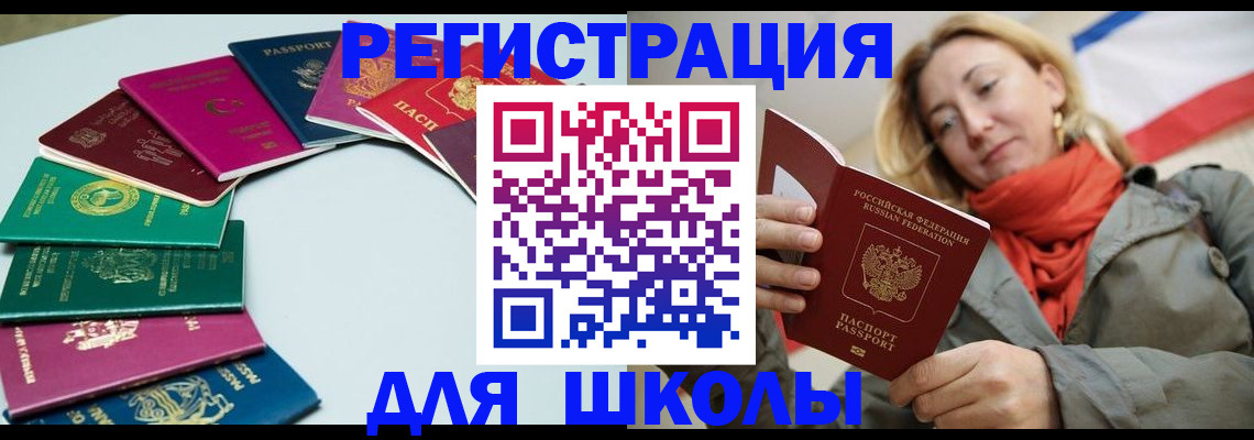 прописка в Нязепетровске